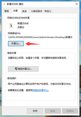 win10系统局域网共享怎么设置