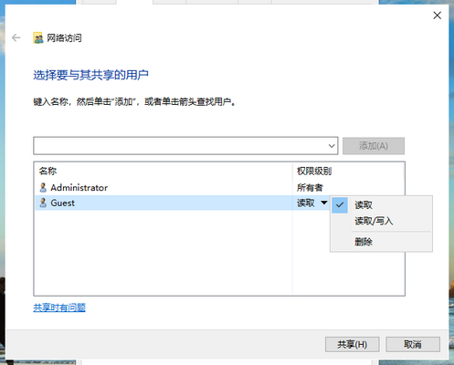 win10系统局域网共享怎么设置