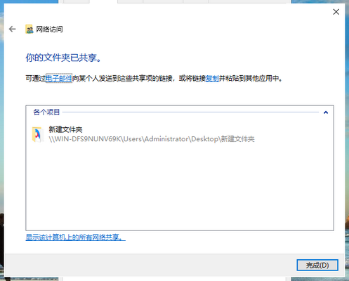 win10系统局域网共享怎么设置