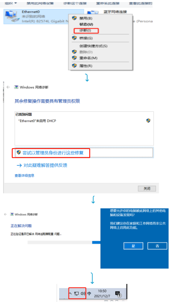 网络适配器怎么修复
