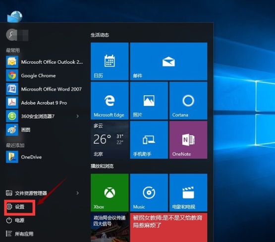 Win10回退到Win7的详细步骤