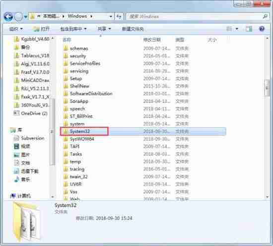 win7系统怎么解决系统提示wpcap.dll丢失?