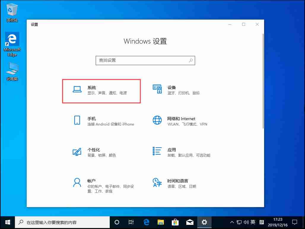 Win10专业版系统如何修改默认位置C盘？