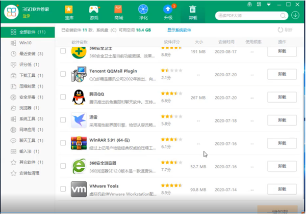 Win10怎么找到广告软件?找到广告软件的详细步骤