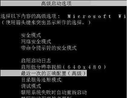 win7进安全模式跳到修复系统的方法？