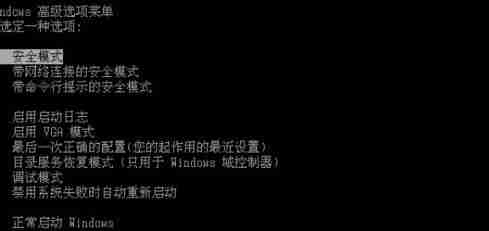 win7进安全模式跳到修复系统的方法？
