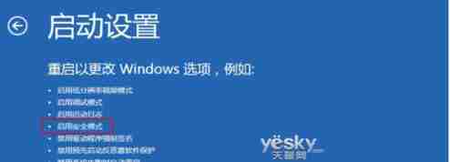 win7进安全模式跳到修复系统的方法？