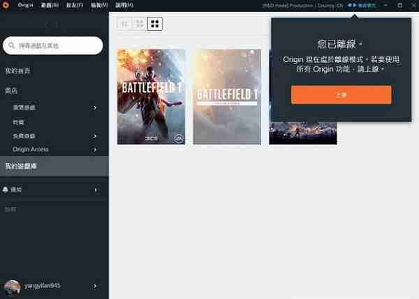 Win10运行origin闪退的解决方法