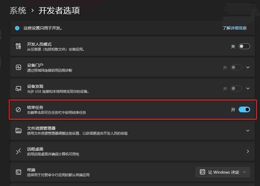 Win11 任务栏右键菜单中新增“结束任务”按钮：快速关闭无响应程