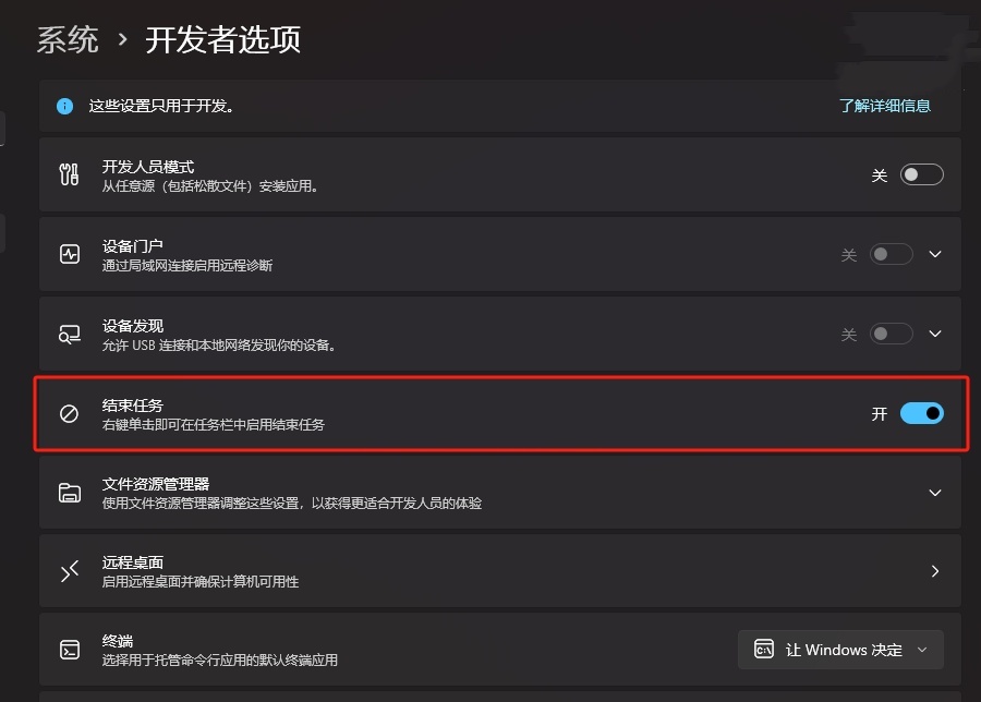 Win11任务栏右键新增“结束任务”：快速解决无响应程序