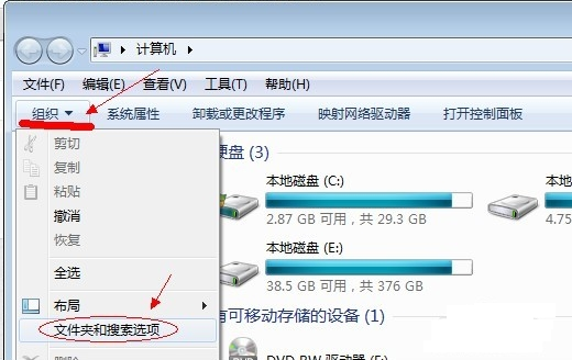 Win7系统显示隐藏文件操作步骤