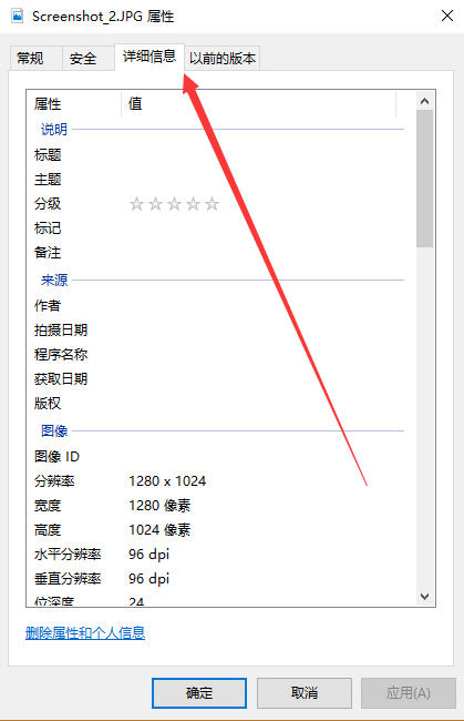 Win10如何给照片文件设置备注？