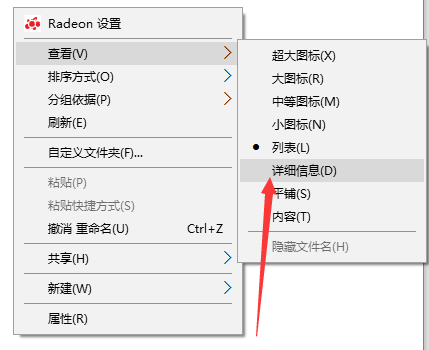 Win10如何给照片文件设置备注？