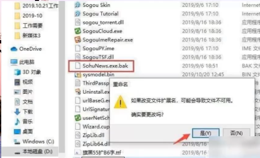 win10怎么卸载删除所有弹窗广告