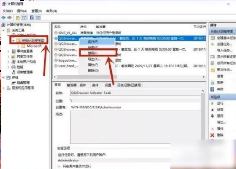 win10怎么卸载删除所有弹窗广告