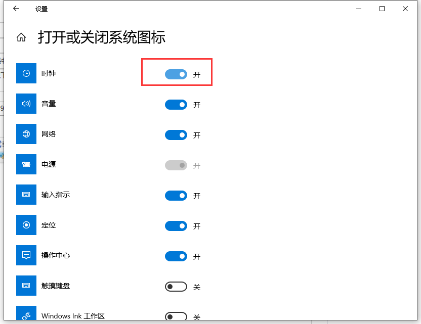 win10系统任务栏时钟图标消失怎么办