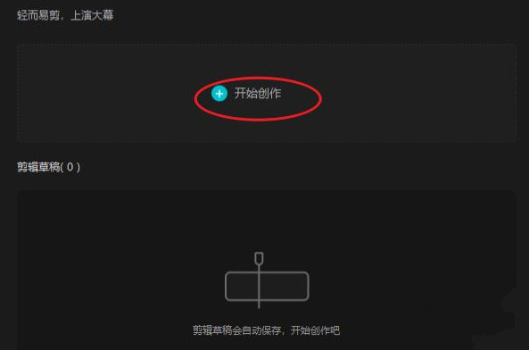 剪映自动字幕教程：快速掌握上手技巧