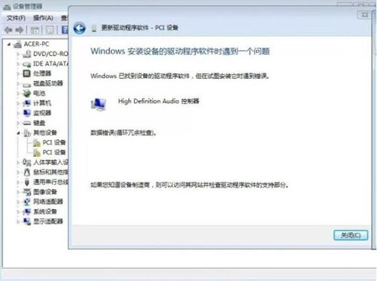 win7数据错误循环冗余检查的终极解决方案