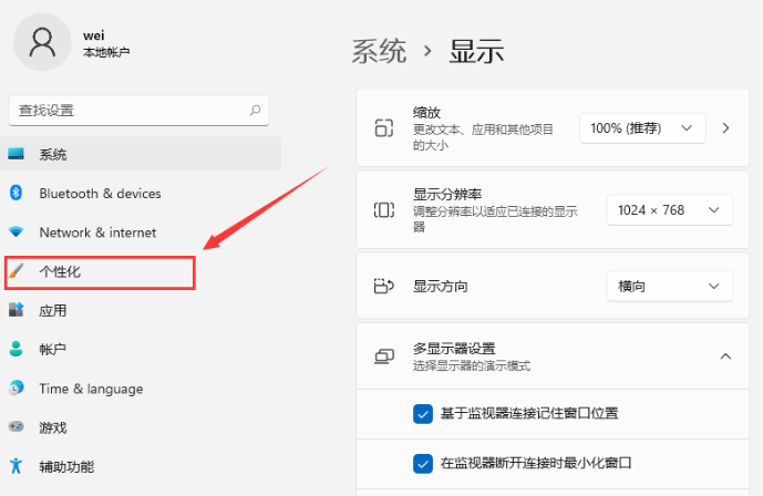 windows11我的电脑图标怎么显示在桌面