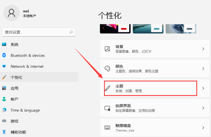 windows11我的电脑图标怎么显示在桌面
