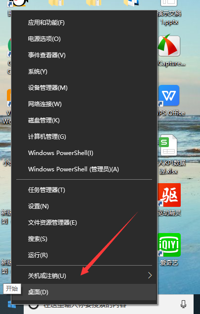 win10系统怎么调回正常桌面