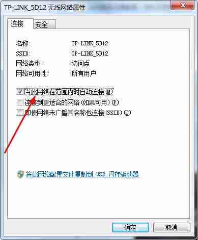 如何设置Win7开启或者禁用无线网卡