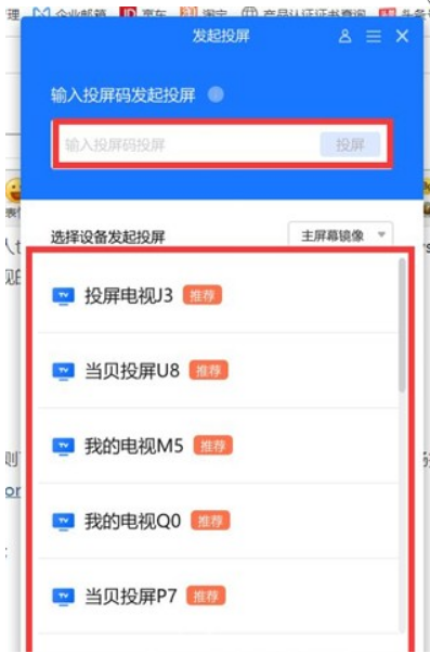windows11系统无线投屏怎么设置