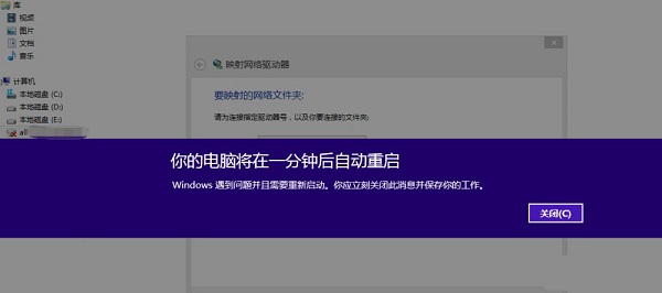 Win8电脑一分钟自动重启解决技巧