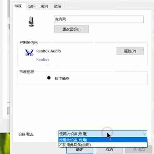 Win7电脑麦克风没声音怎么设置?