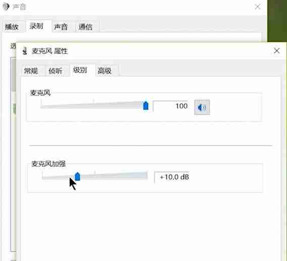 Win7电脑麦克风没声音怎么设置?