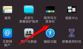 macOS big sur菜单栏不显示WiFi