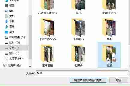 教您如何在Win10系统下使用照片制作小视频