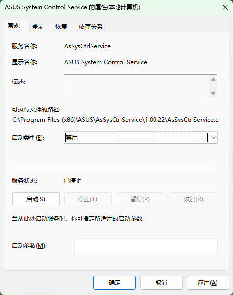 禁用aahmsvc.exe自启动，任务管理器教程