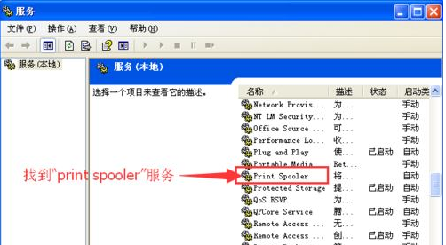 xp提示尚未安装打印机怎么办?