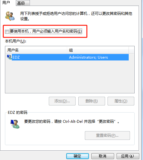 win10怎么取消开机密码