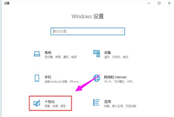 Win10系统如何更改任务栏颜色?