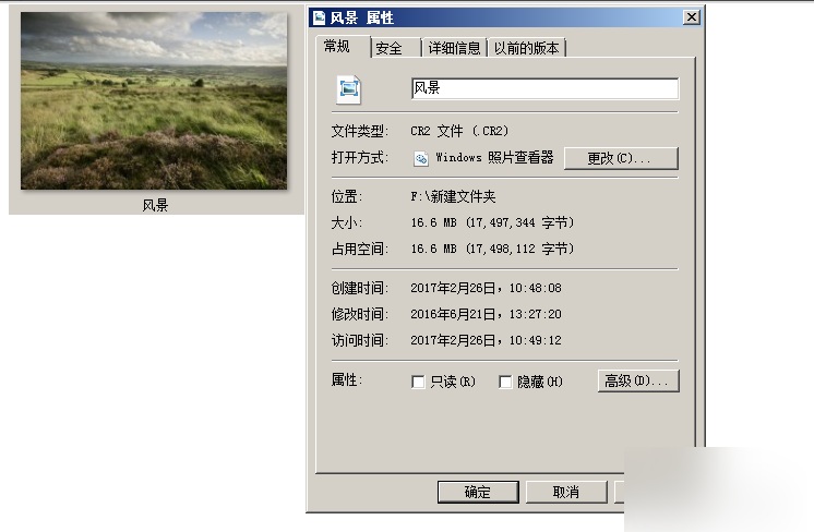 怎么打开RAW文件?