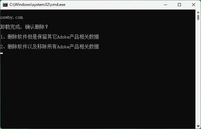 AdobeCCXprocess.exe开机自启卸载秘籍