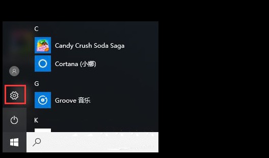 win10关闭microsoftdownload、uploadhost进程方法