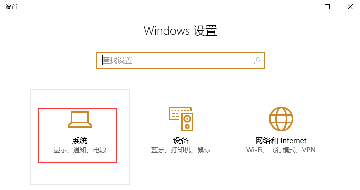 win10系统打开"USB选择性暂停设置"的方法