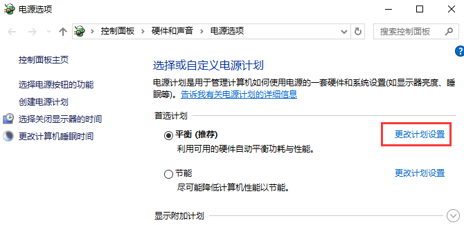 win10系统打开"USB选择性暂停设置"的方法
