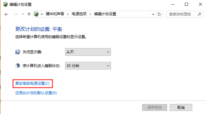 win10系统打开"USB选择性暂停设置"的方法
