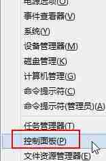 Win8如何设置个性化输入法？