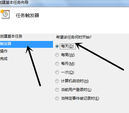 win7如何设置定时开机？