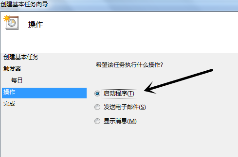 win7如何设置定时开机？