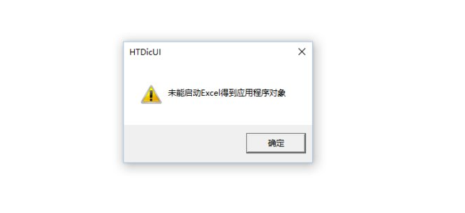 win10注册组件失败的终极解决方案