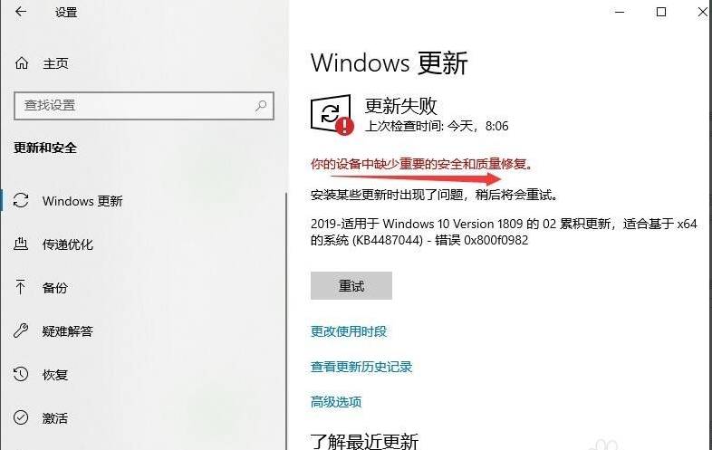 Win10安全修复缺失？一招搞定设备问题
