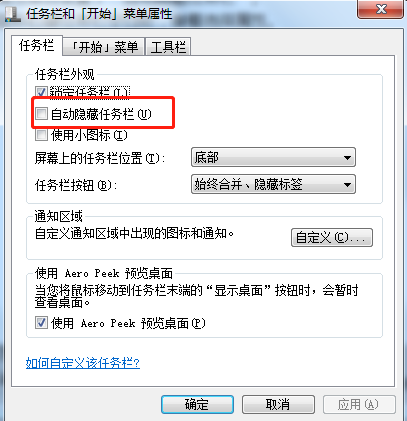 打开的窗口在任务栏不显示怎么办