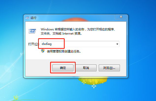 Win7电脑配置好坏一键查看秘诀