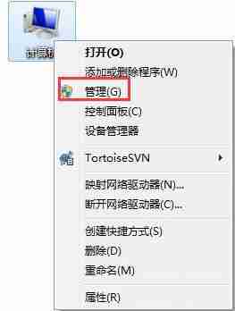 win7电脑关闭系统默认共享文件夹的操作方法？